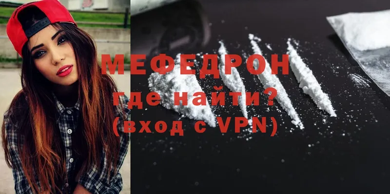 МЕФ mephedrone  кракен   Лукоянов 